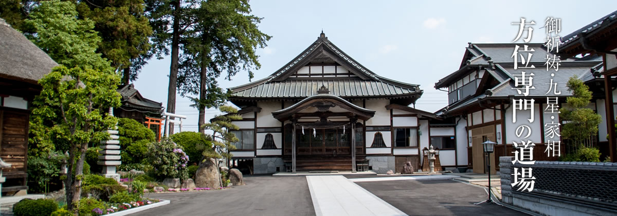 日蓮宗 松壽山 大谷寺